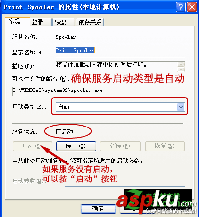 Printer Spooler未啟動是怎么回事如何手動開啟 Printer,Spooler,未啟動