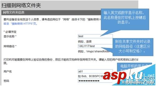 惠普M400一體機怎么自定義掃描至網絡文件夾? 惠普,惠普M400