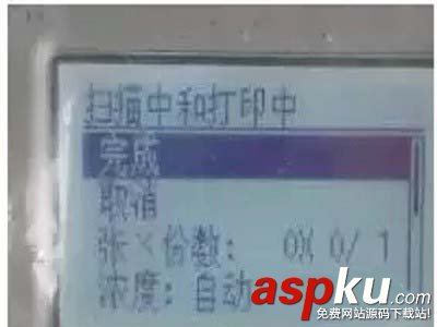 復(fù)印機(jī),身份證