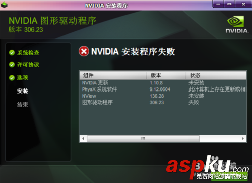 win7,NVIDIA,顯卡,驅動