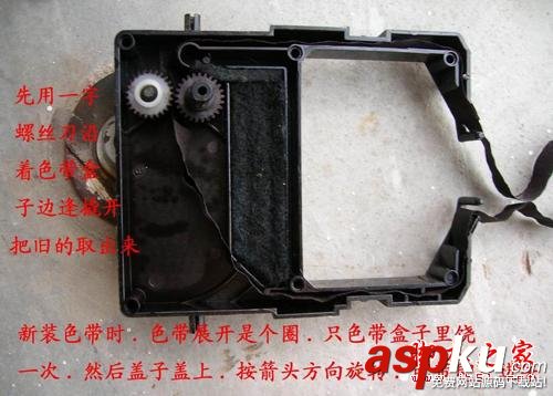 針式打印機,更換色帶