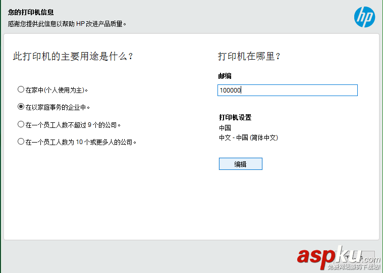 惠普5740打印機怎么安驅動并裝使用? 惠普,惠普5740,打印機