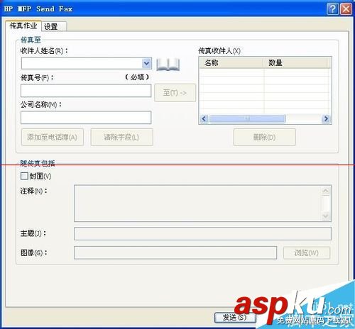 惠普一體機怎么發送傳真? 惠普一體機,發傳真
