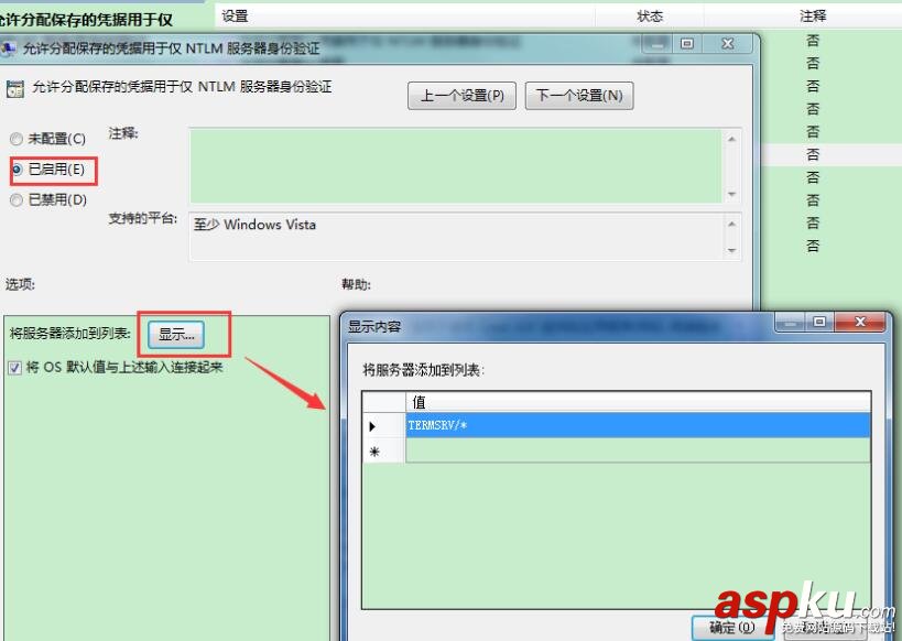 win7,遠(yuǎn)程