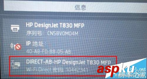 惠普Designjet T830打印機怎么連接電腦無線打印? 惠普,打印機