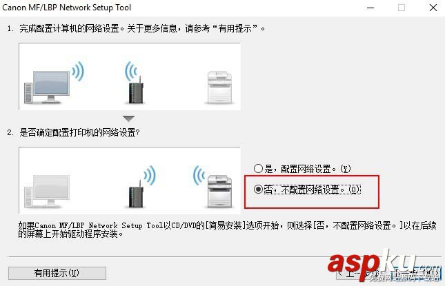 佳能打印機(jī)LBP6018w無線連接怎么使用? 佳能,打印機(jī)