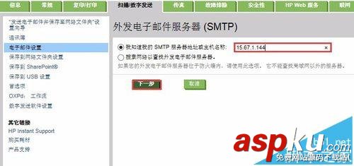 HP M680打印機怎么掃描文件到電子郵件? HPM680,打印機