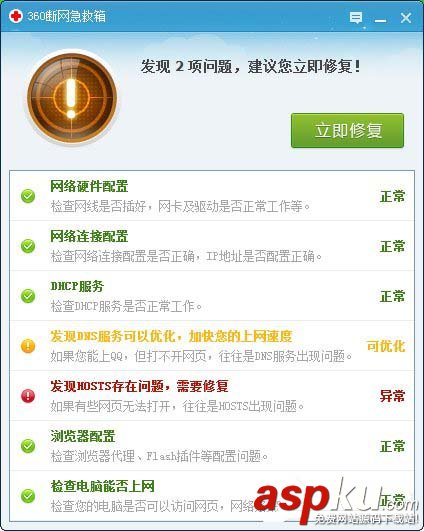 Win7電腦Ping DNS時出現(xiàn)請求超時如何解決? Win7,Ping,DNS,請求超時