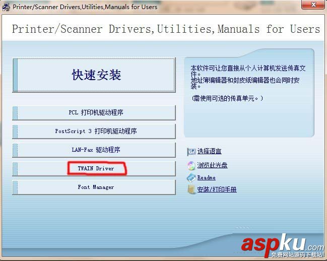理光C2551彩色復印機怎么掃描文件? 理光,理光C2551,復印機