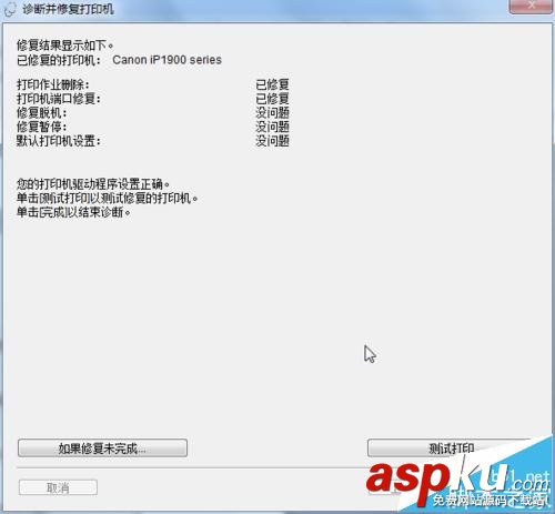 佳能,ip1980驅(qū)動(dòng)