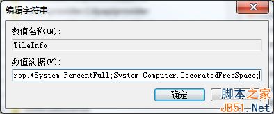 Win7如何查看磁盤剩余空間?Win7查看磁盤剩余空間的方法 Win7,磁盤,剩余空間