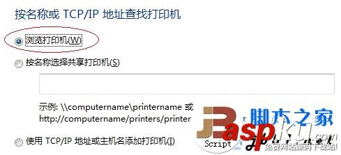 win7,打印機,共享設置