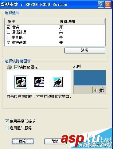 EPSON,R330,打印機,驅動