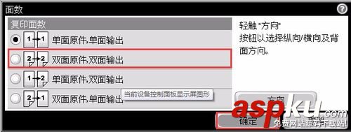 惠普,打印機,雙面復印