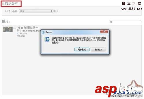 怎樣給iPad同步電影的方法步驟(圖文) iPad,電影
