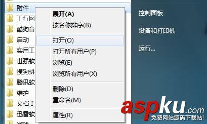 win7旗艦版,開機