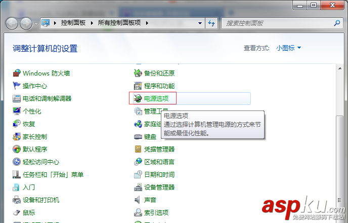 win7,鍵盤,關機鍵