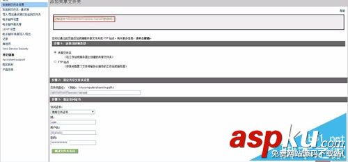 HP CM6030/6040打印機(jī)怎么掃描到網(wǎng)絡(luò)文件夾? HP,打印機(jī),cm6040