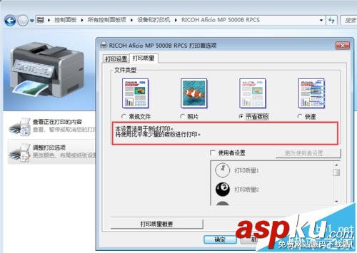 RICOH,理光MP5000,復印機