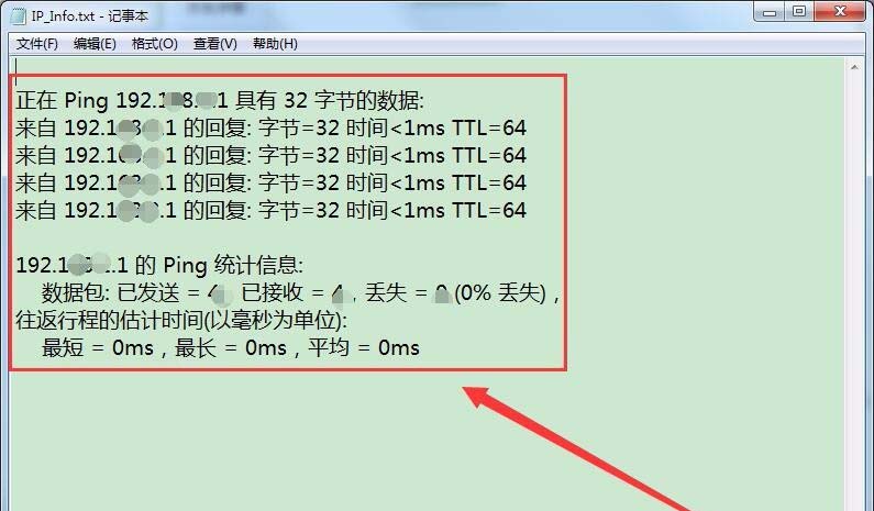 win7,批處理命令,ip,文本格式