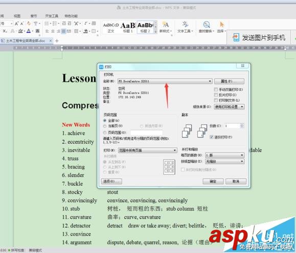 富士施樂,打印機