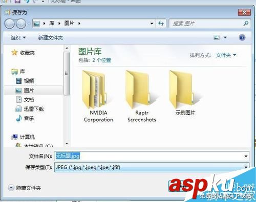 Win7系統怎么截圖?幾種簡單的win7截圖方法 Win7,截圖