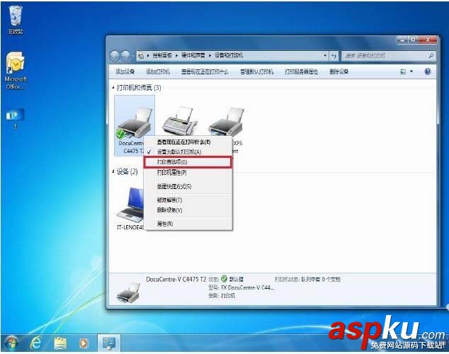 紙槽,打印一體機