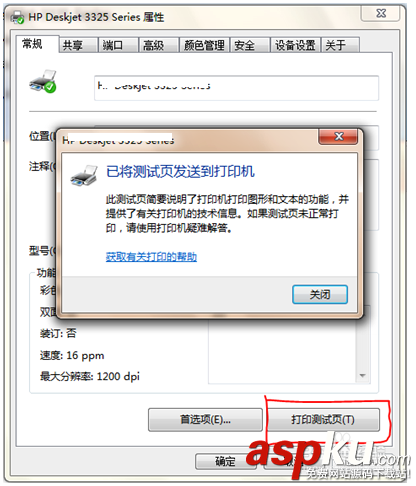 使用共享打印機 出現錯誤代碼0x00000709的解決辦法 打印機,0x00000709