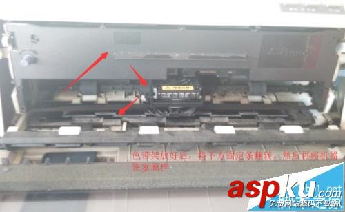 針式打印機(jī)怎么更換色帶? 打印機(jī),色帶