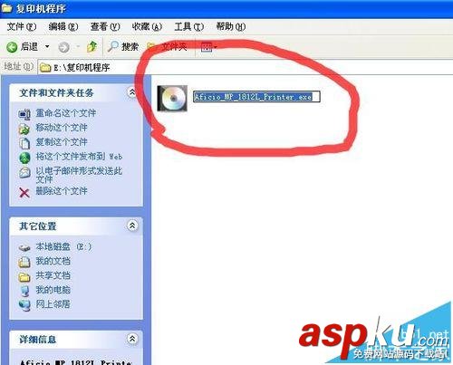 ricoh,mp18121L,復印機