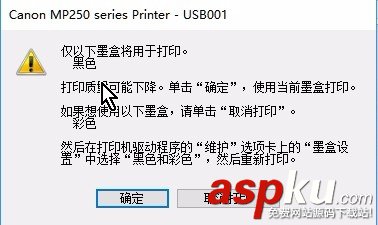 佳能mp259,打印機,墨盒