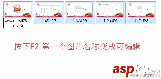 win7,批量重命名,圖片