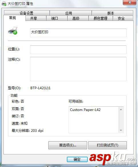 北洋,打印機(jī),條碼打印機(jī)