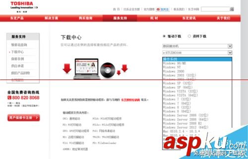 東芝166打印機(jī)驅(qū)動安裝,東芝打印機(jī)驅(qū)動