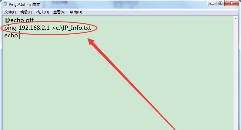 win7,批處理命令,ip,文本格式