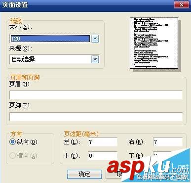條碼打印機怎么安裝使用? 條碼,打印機