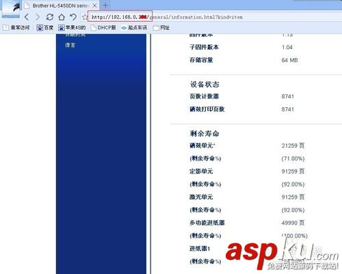 網(wǎng)絡(luò)打印機(jī)Brother5450DN怎么安裝? 網(wǎng)絡(luò)打印機(jī),Brother5450DN