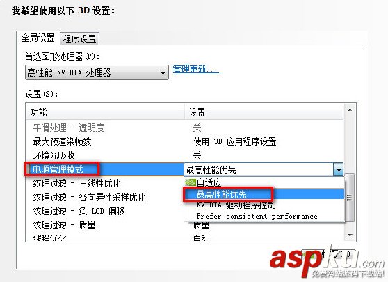 顯卡性能優(yōu)先模式的設置方法(NVIDIA顯卡與AMD顯卡) 顯卡性能,優(yōu)先模式