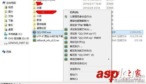 請求的操作需要提升,Win7