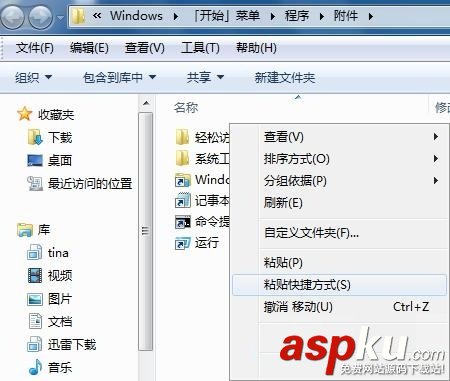 win7旗艦版,開機