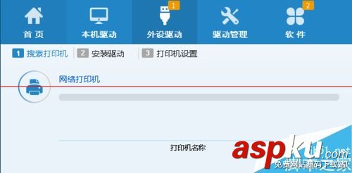 打印機(jī)打印錯(cuò)誤提示該文檔未能打印怎么辦? 打印機(jī)出錯(cuò)怎么辦,該文檔未能打印