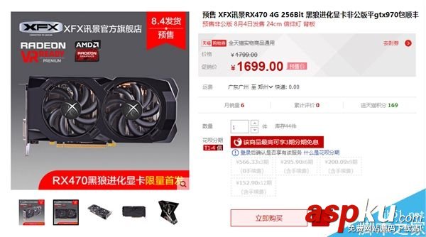 天貓,RX470