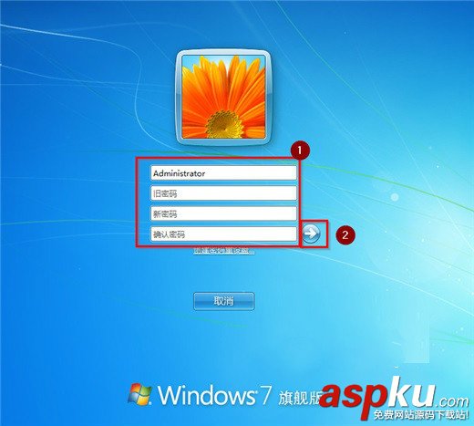 win7修改開機(jī)密碼,win7開機(jī)密碼