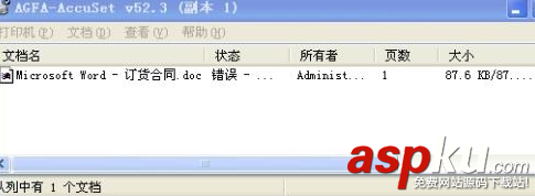 打印機(jī)打印錯(cuò)誤提示該文檔未能打印怎么辦? 打印機(jī)出錯(cuò)怎么辦,該文檔未能打印