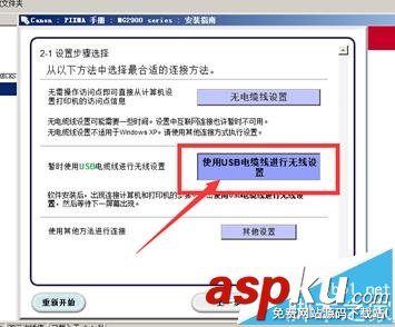 佳能MG2980,一體機