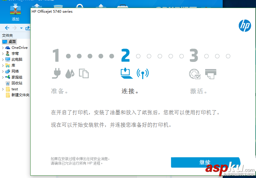 惠普5740打印機怎么安驅動并裝使用? 惠普,惠普5740,打印機