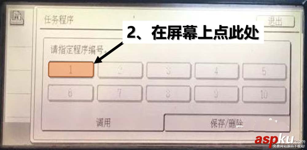 夏普,復印機,身份證