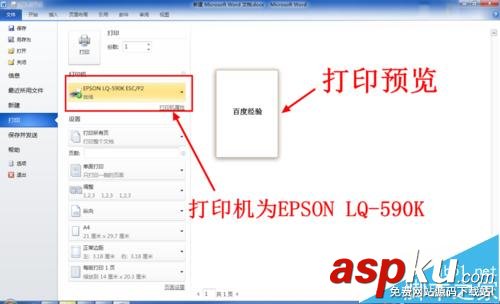 愛普生lq590k驅(qū)動(dòng)下載,愛普生lq590k說明書,愛普生lq,590k