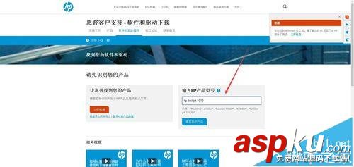 惠普打印機清潔墨頭的菜單在哪里? 惠普,打印機,墨頭