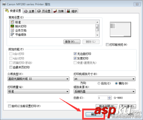 佳能288打印機(jī),佳能288墨盒,佳能mp288